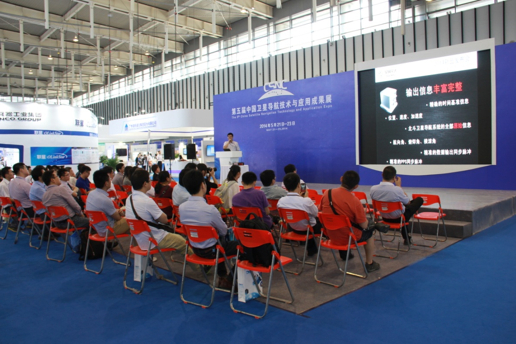 论剑导航年会 聚焦拉斯维加斯3499宇达