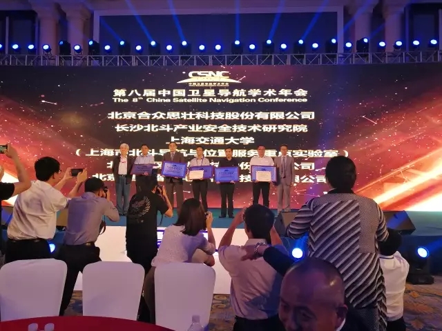 拉斯维加斯3499宇达荣膺北斗卫星导航应用推进奖