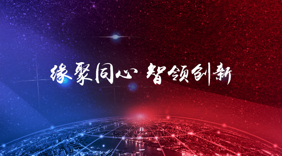 “缘聚同心，智领创新”——拉斯维加斯3499宇达2017年年度盛会圆满举办