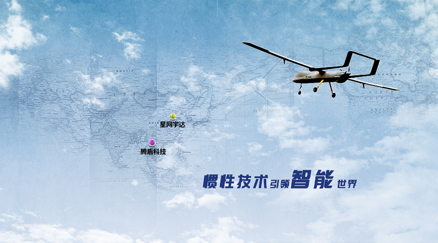 拉斯维加斯3499宇达战略合作伙伴腾盾科技成功完成第二款大型无人机系统首飞