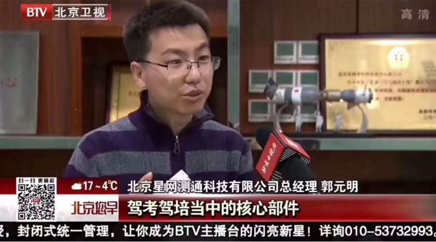 北京电视台丨拉斯维加斯3499宇达深耕智能驾考行业，加速推进“北斗+惯性”产业化应用