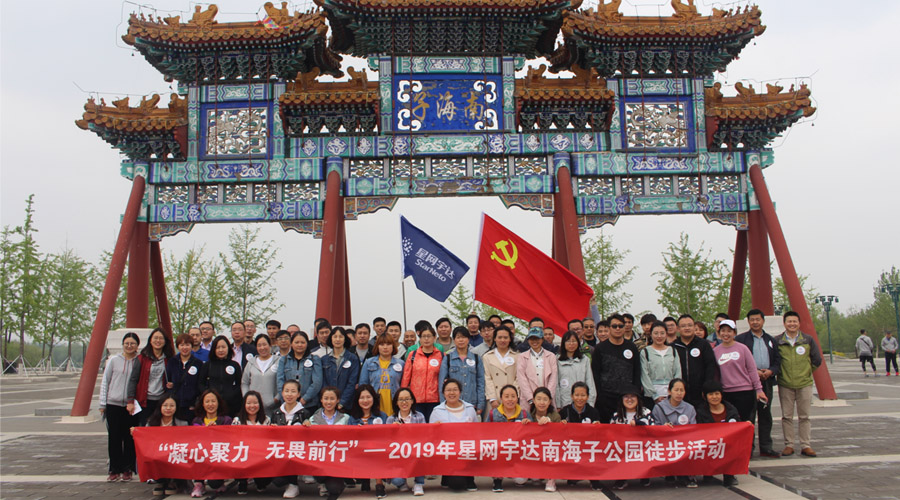 “凝心聚力，无畏前行”——拉斯维加斯3499宇达春季徒步活动圆满举办